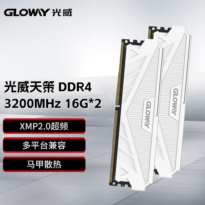 光威光威16GB(8GBx2)套装 DDR4 3200 3600 台式机内存条 天策/天煞系列 天策 皓月白 摩登灰 天策3200 16G*2 白