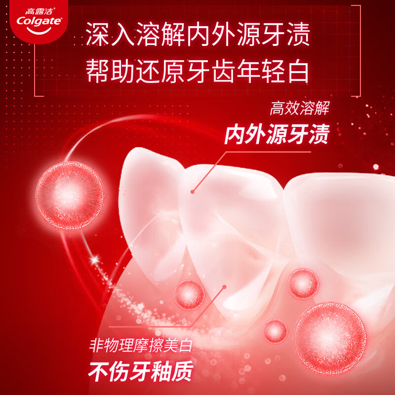 高露洁无水活性酵素美白牙膏101g清洁牙齿亮白清新口气减少牙渍防蛀护龈 活性酵素101g*2