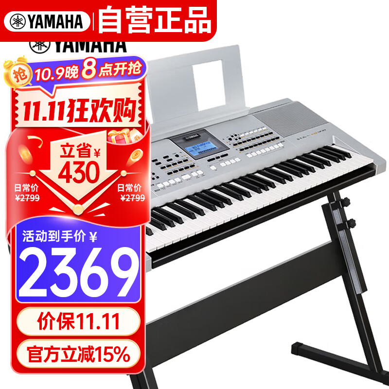 雅马哈（YAMAHA）KB308电子琴贵族银儿童成人便携式教学娱乐61键官方标配+全套配件