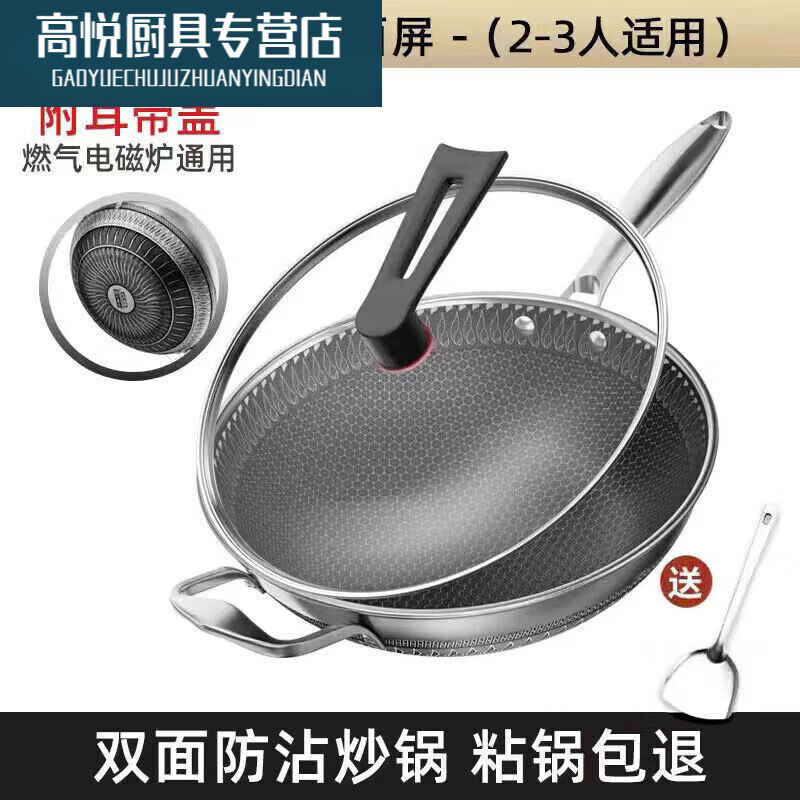 PJ双面屏316不锈钢炒菜锅无涂层家用炒锅不粘锅电磁炉燃气通 1寸 316特厚双面屏带盖送铲36cm
