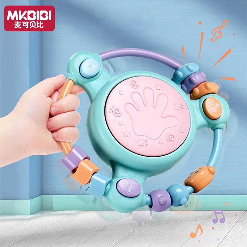 MKBIBI婴儿玩具0-1岁手拍鼓婴幼儿宝宝早教串珠摇铃生日礼物
