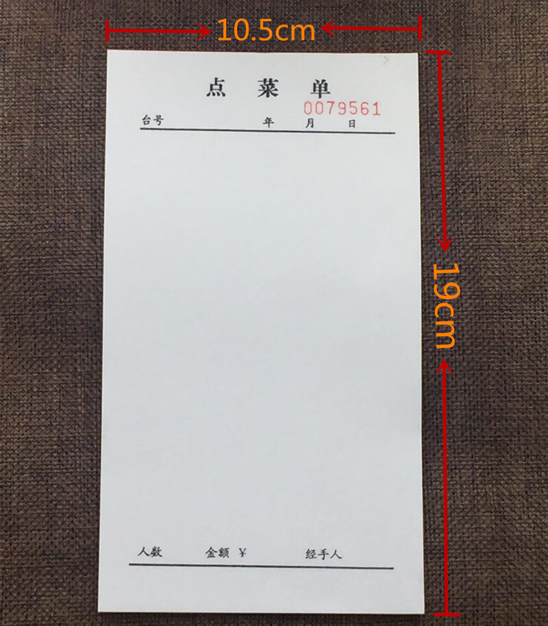 浩立信(LISON)紙2可連撕三聯(lián)點(diǎn)菜單一聯(lián)不復寫(xiě)萊/清單復寫(xiě)紙單據點(diǎn)菜單飯店 一聯(lián)點(diǎn)菜單不帶格50本