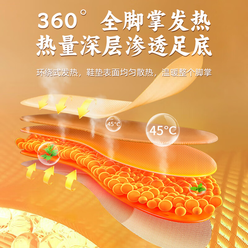 米卡博艾草发热鞋垫老北京暖脚宝暖足贴保暖12H自加热暖宝宝贴暖脚 男款20片【适用40-43码】