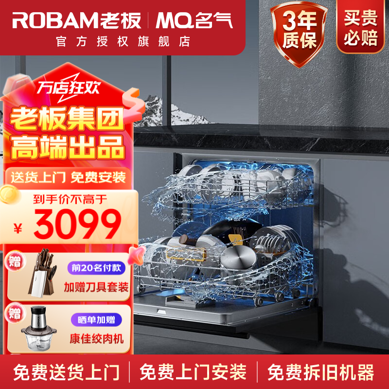 名气(mq)名气老板洗碗机嵌入式家用15套大容量除菌洗碗消毒烘干存储