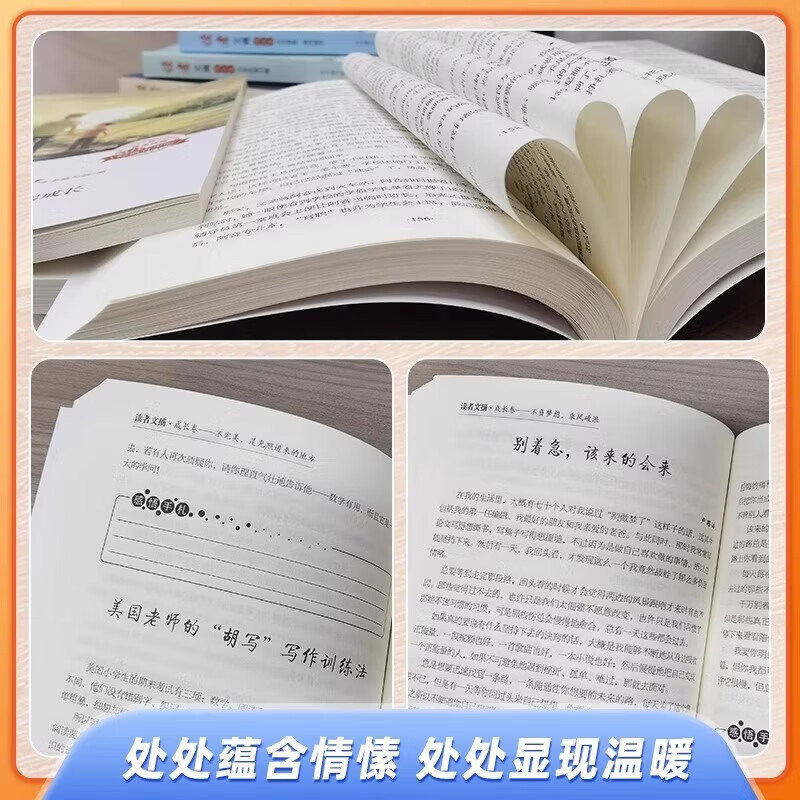 读者文摘成长卷经典青少版心灵读物不负梦想乘风破浪那些年我们一 读者文摘合辑6册