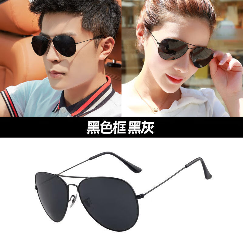 朋远雷克萨斯眼镜男士帅气开车蛤蟆眼镜驾驶防紫外线强光女偏光太阳镜