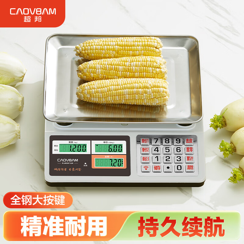CAOVBAM超邦电子计价称蔬菜水果商用秤JC303 长续航全钢按键黑色30kg