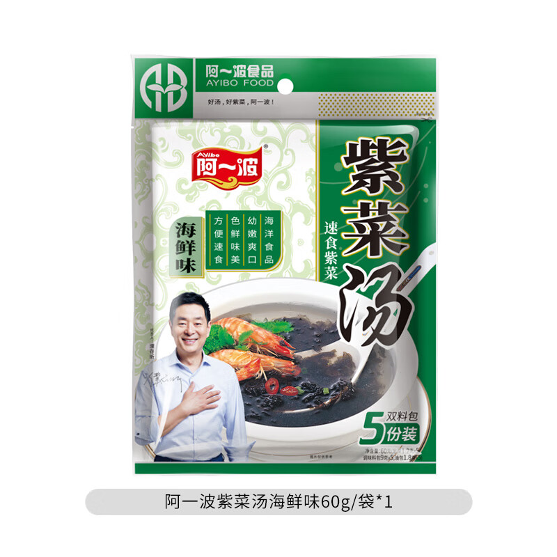 阿一波紫菜汤60g克冲泡即食海鲜排骨味早餐方便调味汤带料包 海鲜味