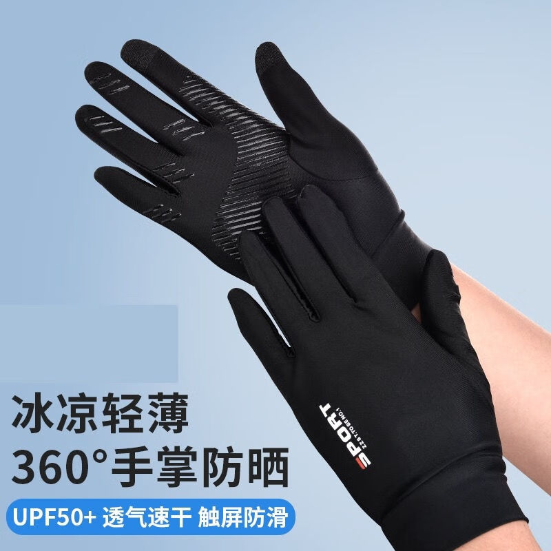 珂纷冰丝手套男 超薄 无指防晒士超轻薄户外骑行钓鱼防滑露二指半指