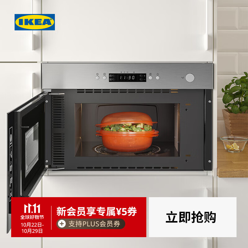 宜家（IKEA）MATALSKARE 莫特艾斯卡尔 微波炉 IKEA 300 不锈钢 微波炉不锈钢