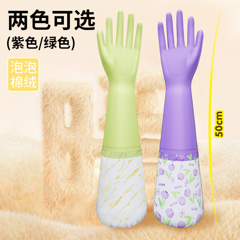 巧姨加长手套橡胶厨房家务耐用加绒洗碗女防水洗衣服胶皮加厚乳胶冬季 5双】绿色50CM 105G拉毛绒-均码 拉毛绒 均码