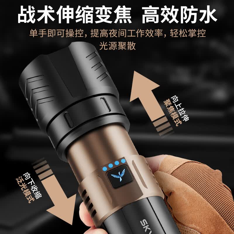 天火(SkyFire)苍龙PLUS手电筒强光户外充电超亮远射登山超长续航野外生存穿天炮 1600LM苍龙PLUS-7500毫安