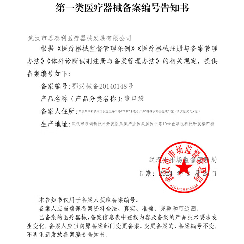 思泰利（STEADLIVE） 一件式凸面造口袋造瘘袋微凸开口袋0314 剪孔15-45mm 体验装-双层加固双排气口0314E(5片/袋无盒）