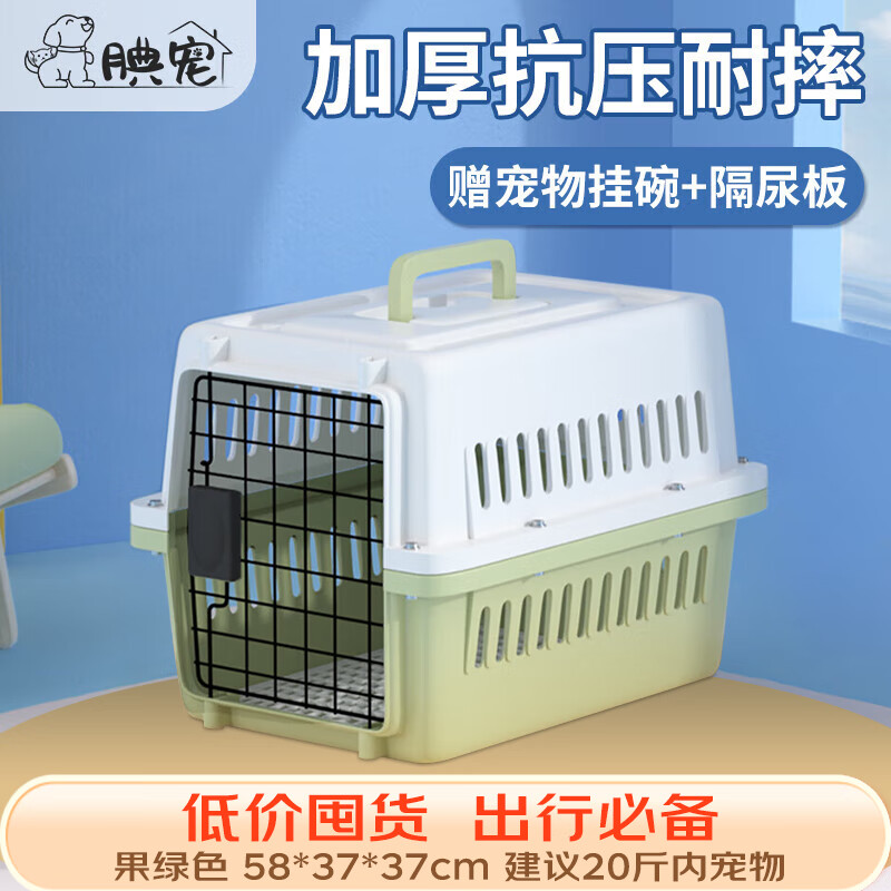 腆宠  宠物航空箱大号 猫咪航空箱猫狗 猫包猫笼外出车载猫箱狗狗托运