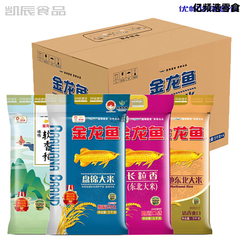金龙鱼【40斤整箱】大米长粒香大米软香稻东北大米10kg5kg 金龙鱼大米随机发1款20kg