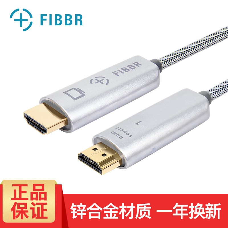 FIBBR 菲伯尔光纤HDMI高清线Pure锌合金1.4电竞专业线显示器 120hz 浅灰色 15米