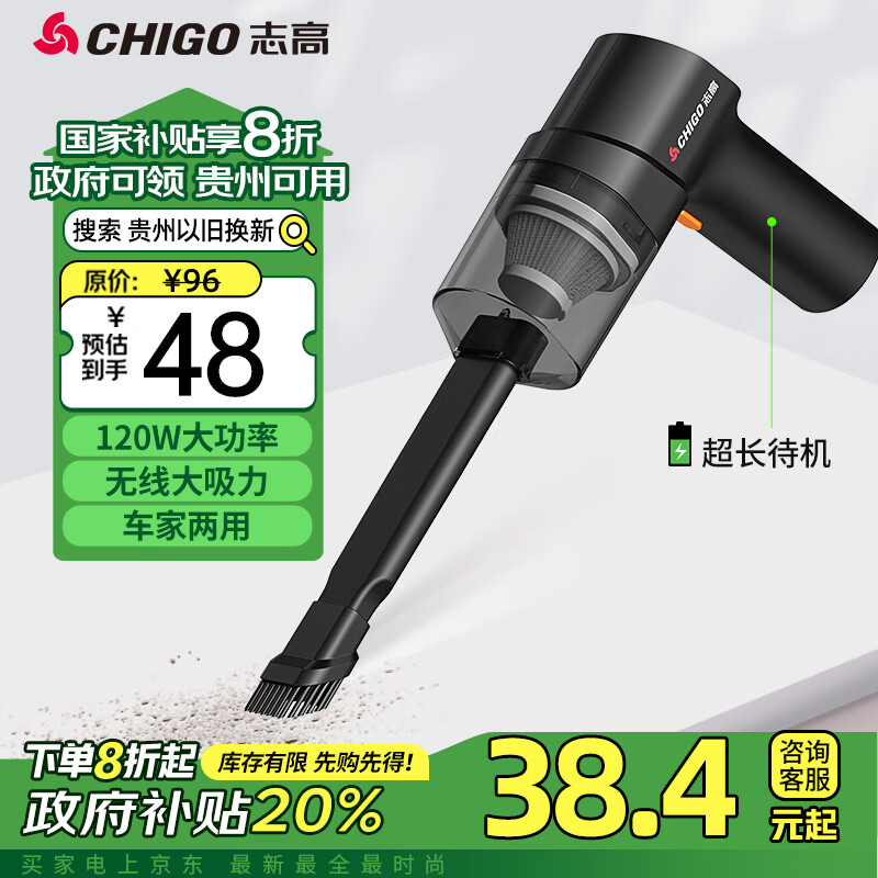 志高（CHIGO）车载吸尘器家用大吸力无线手持小型汽车用桌面便携新能源除尘机