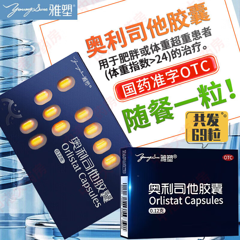 ���ڲ��������� ����˾������ 0.12g*18�� ��ҩ׼��OTC ����ҩ��Ů���ͼ�֬���� ����˾������ 3��+С���3��*5�����ֹ�69��