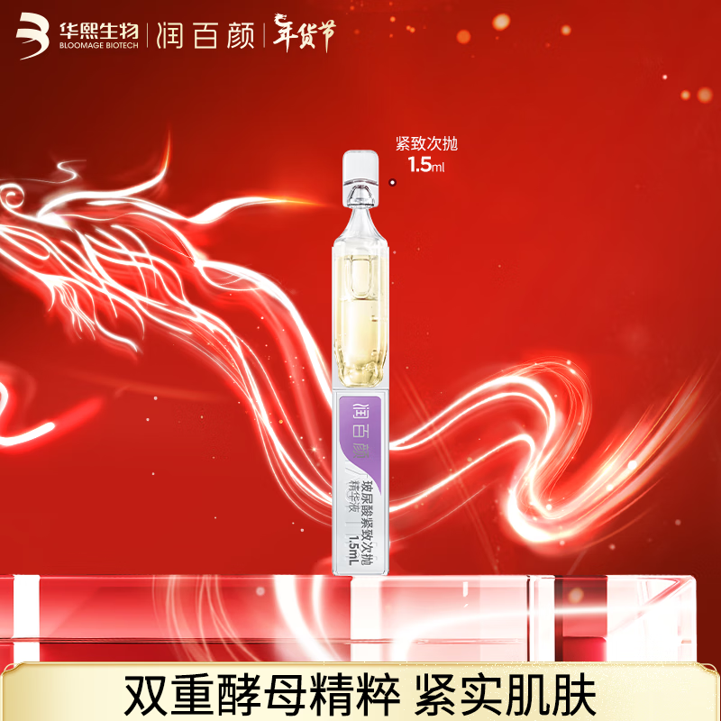京东美妆穿搭 2024-01-23 - 第7张  | 最新购物优惠券
