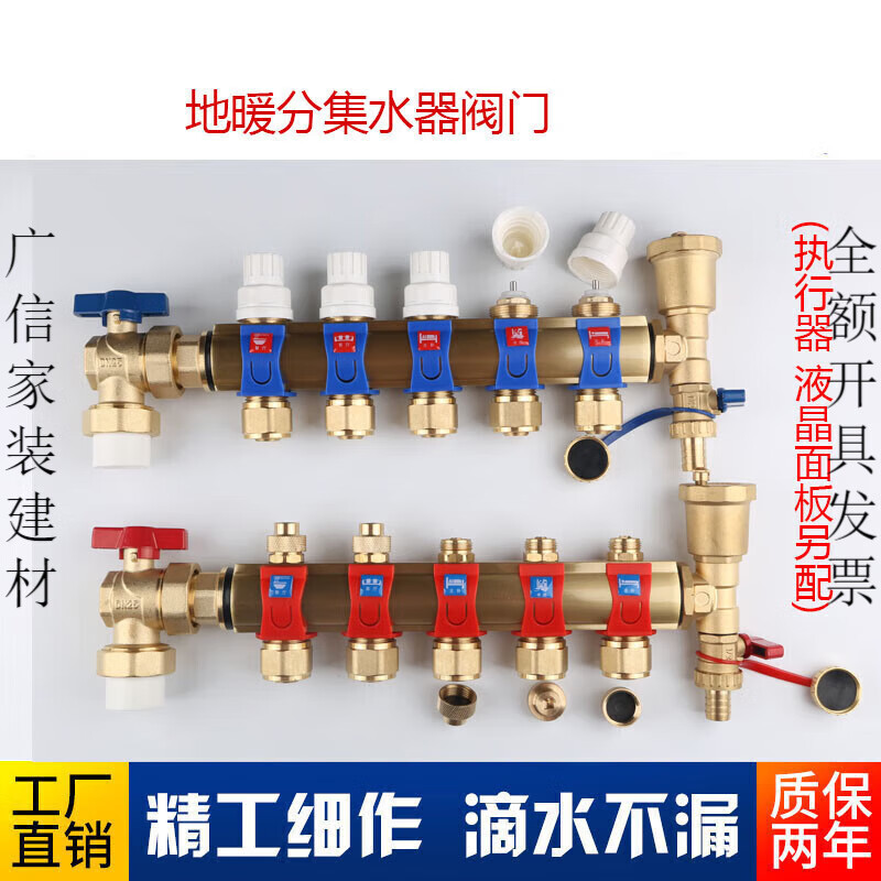 第鑫地暖智能恒温分水器纯铜电动控制器温控面板集水器执行器分控 2路