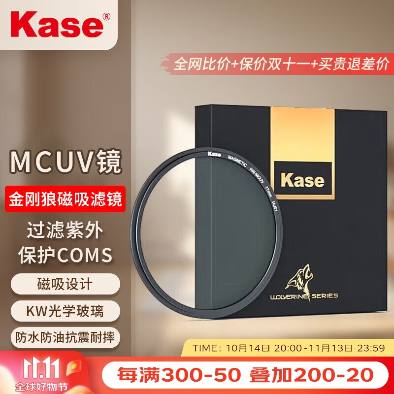 卡色（Kase）金刚狼磁吸滤镜 KW MCUV镜 82mm 多层镀膜 单反镜头保护镜 高清高透光防污滤镜佳能尼康相机