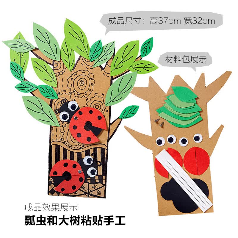 梨萨鸭儿童春天小鸟diy彩纸粘贴绿叶大树昆虫立体花朵植树节创意手工