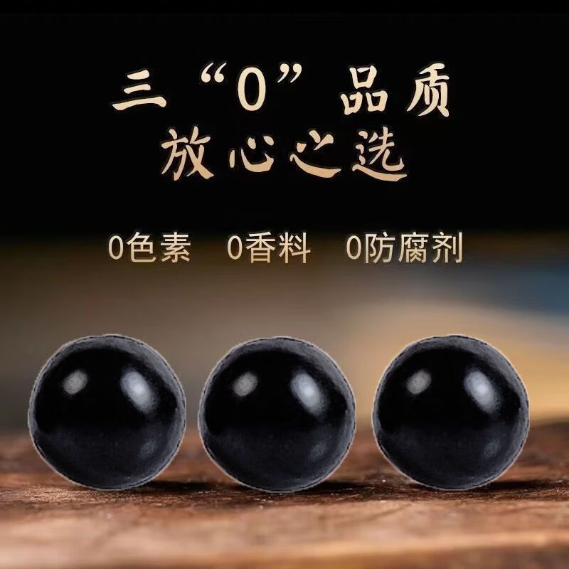 安i神定志丸 北京同仁堂原材中药材定制丸助l眠心慌 买二送一【600克