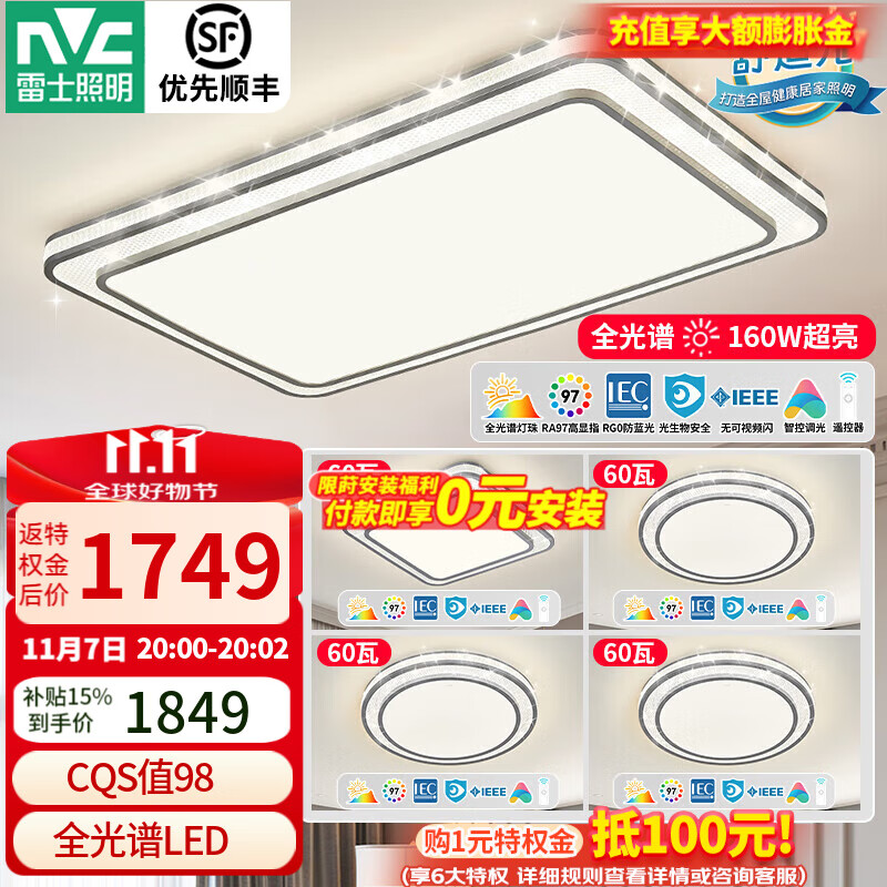 ��ʿ��NVC��LED����������ȫ���׻��ۿ������1.1�������鷿����ȫ�ݵƾ��ײ� ��-������һ��-5�ơ���ߴ����