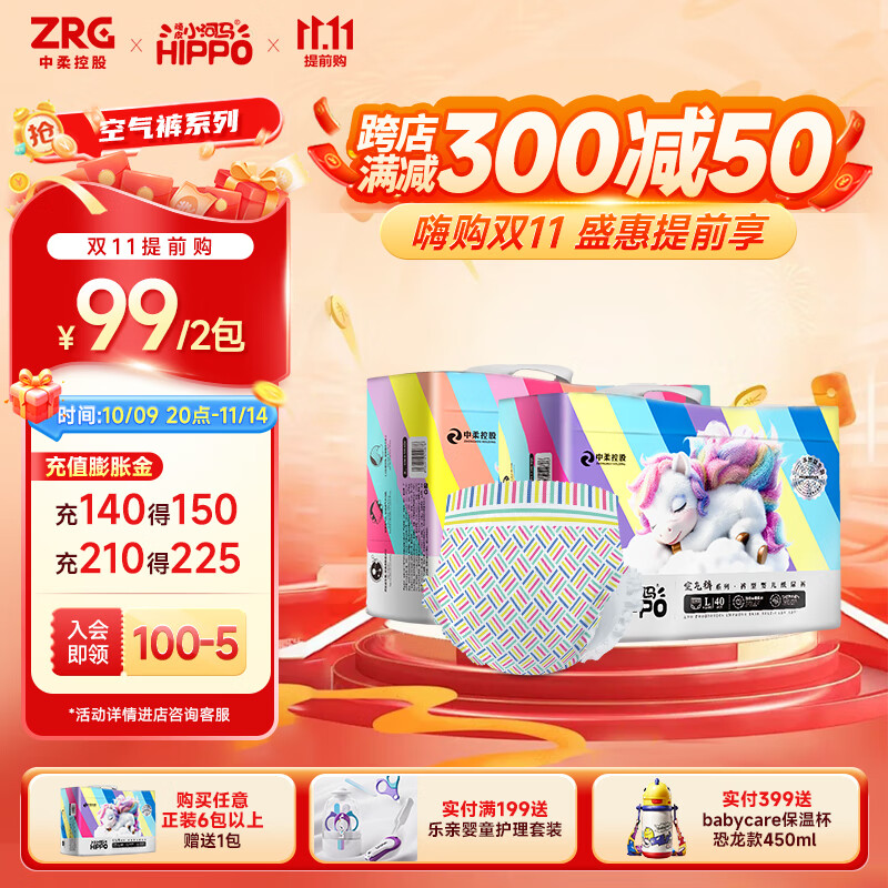 顽皮小河马超薄空气裤夏季轻薄拉拉裤透气尿不湿纸尿裤干爽散热2包 4XL码拉拉裤30片/2包体重≥20KG
