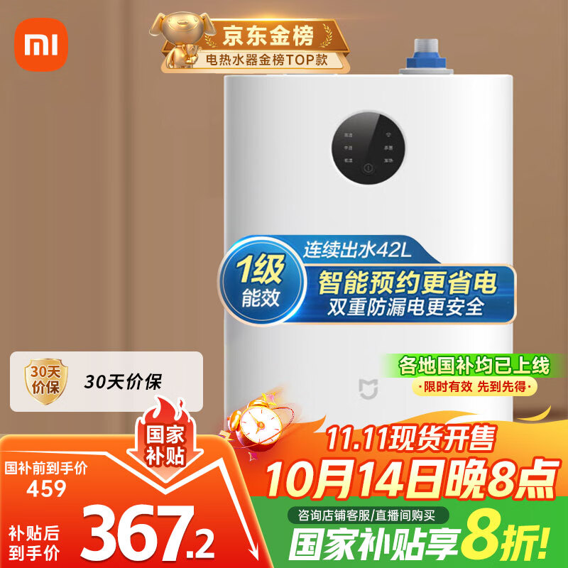 米家小米智能小厨宝7升S1 2000W速热增容定时家用储水式电热水器即热一级能效国家补贴以旧换新H03ZM