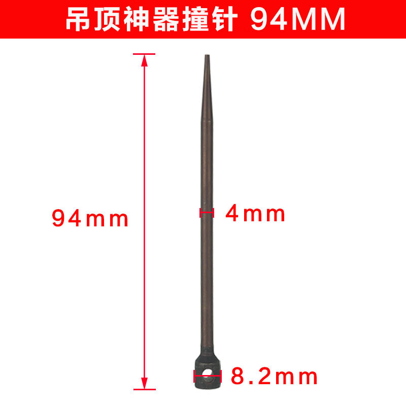 一体射钉器通用撞针击针针枪针管射钉枪配件促销 吊顶神器击针94mm