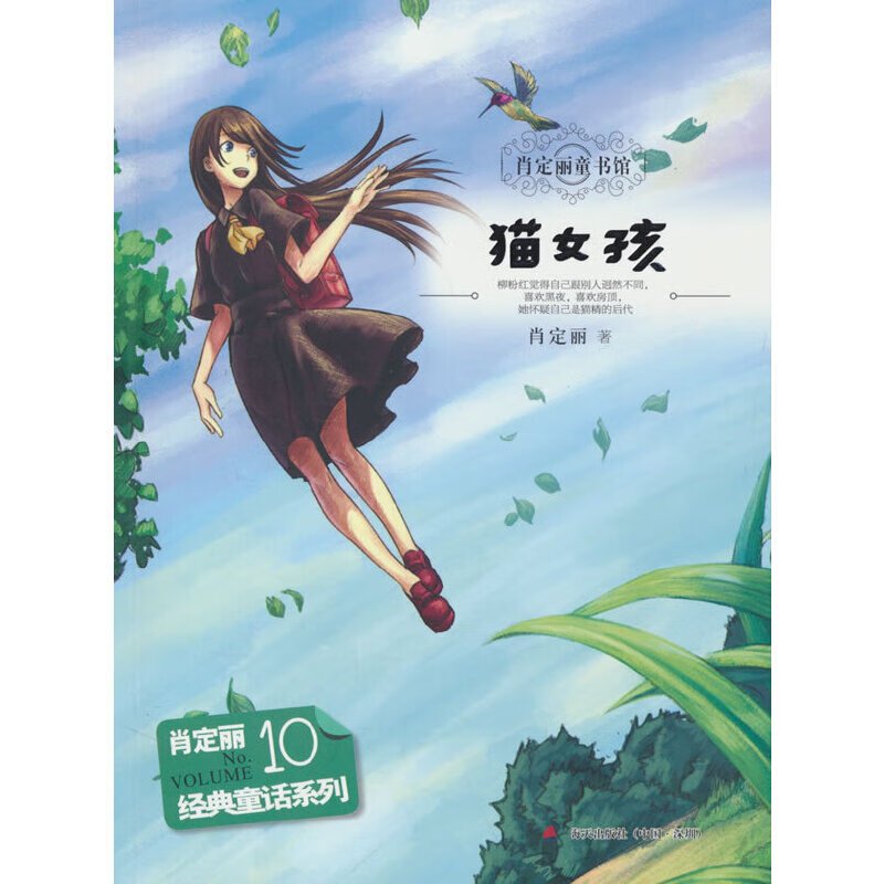 猫女孩