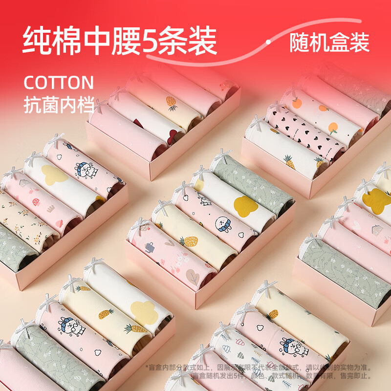 芬腾【5条装】女士内裤中腰提臀透气抗菌棉裆甜美卡通大码三角裤头 随机装 5条 L 建议105-125斤