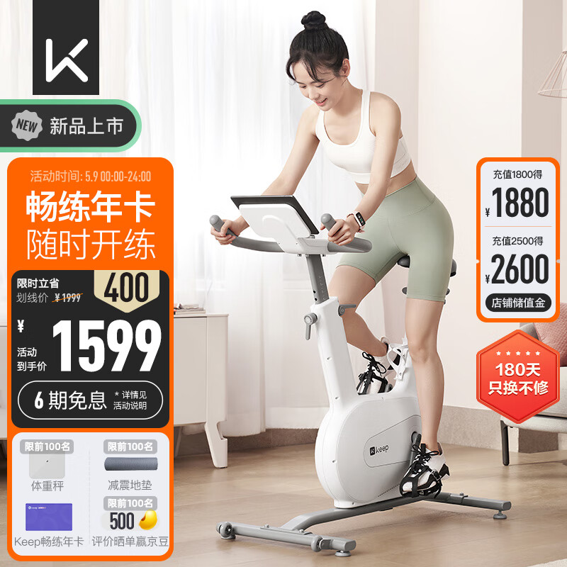 Keep 动感单车mini畅练卡版健身房级家用运动器材含年卡组合白色款