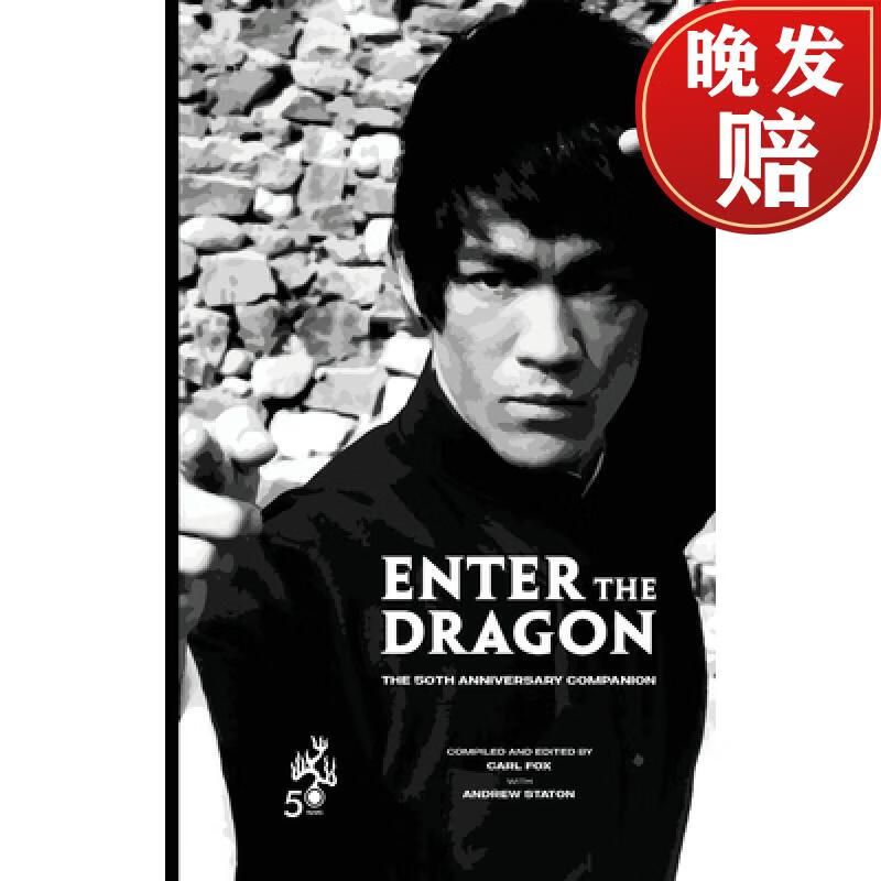 【4周达】enter the dragon 