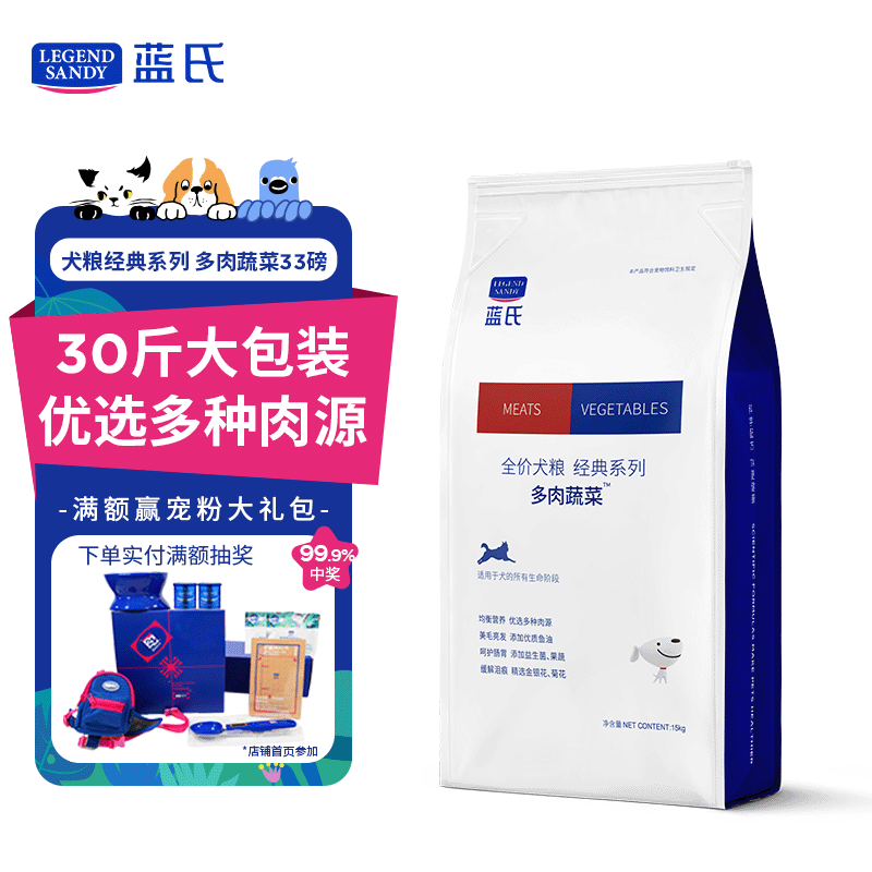 LEGENDSANDY蓝氏狗粮金毛柯基拉布拉多泰迪全犬种成犬幼犬多肉蔬菜15kg30斤