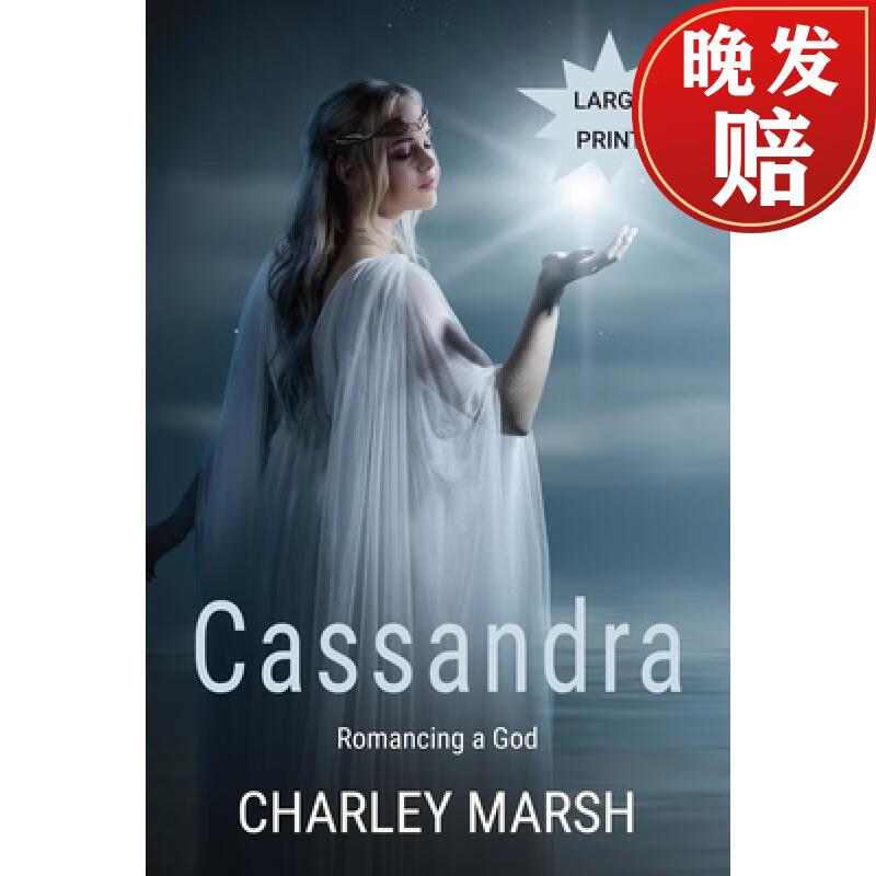 【4周达】cassandra: romancing a god