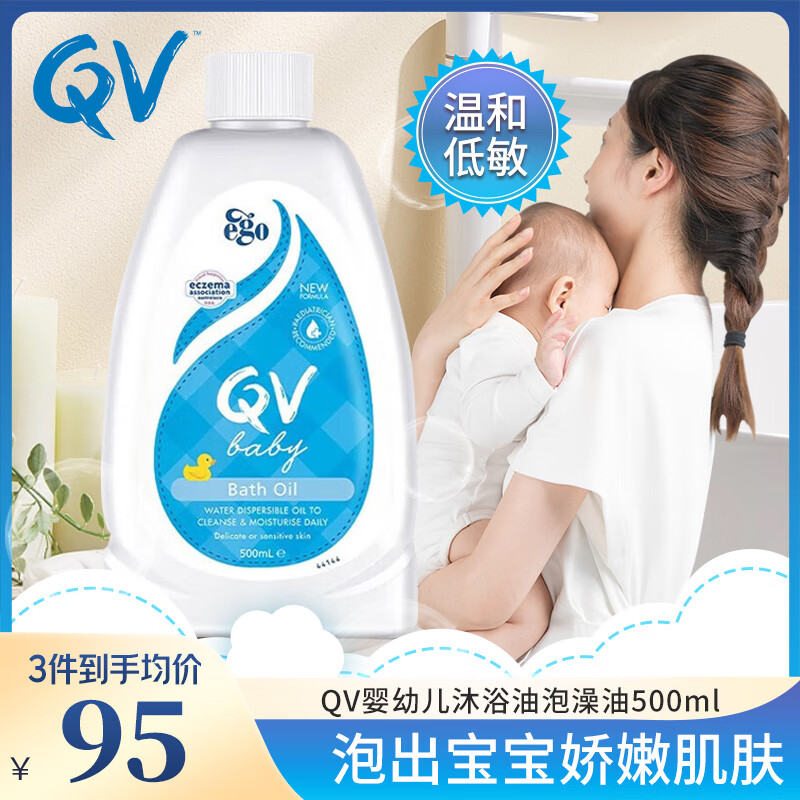 QVEgo QV޽Ӥºԡ¶ͯϴԡһ500g  500ml*1ƿ Ӥ׶ԡ 77.67Ԫ