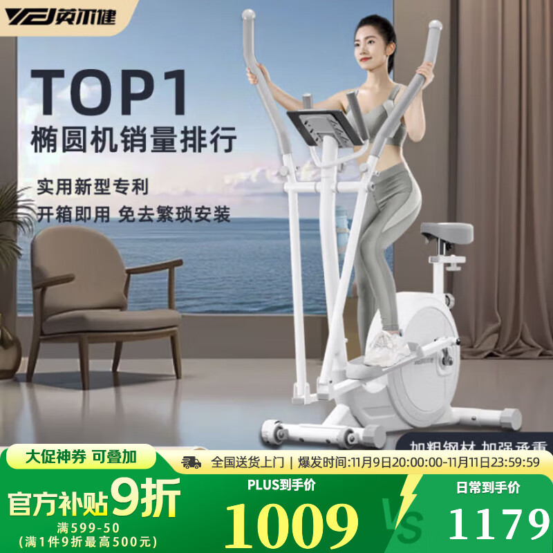 英尔健（yingerjian）免安装可折叠椭圆机家用磁控椭圆仪太空漫步机健身减肥运动器材 【免安装有座】2.0磁控+承重升级