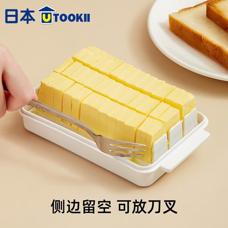 尔勒家云【精选厂家】黄油切割收纳盒冰箱冷藏奶酪芝士储存烘焙牛油保鲜盒 黄油切割盒 (小号)