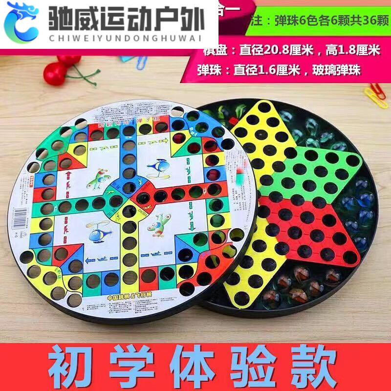 zkhe大号玻璃球圆珠跳棋休闲儿童玩具棋子棋盘游戏弹珠跳跳棋 小号