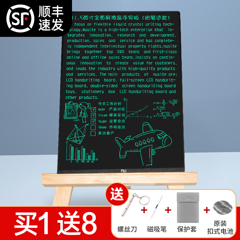 PBJ超薄细笔迹液晶手写板不扩散办公教育草稿写字板学生画板电子笔记本全面手绘板小黑板可扫描留言板 11.5英寸黑+礼包+保护套+木支架