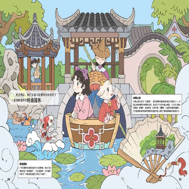 中国奇妙游（全6册）