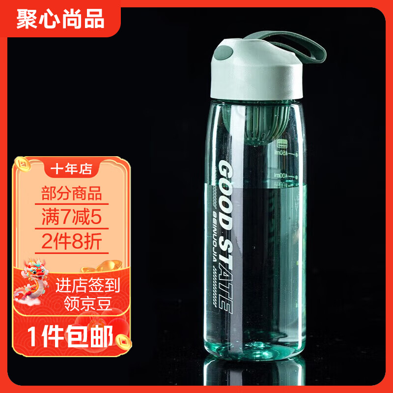 聚心尚品简约运动水杯女夏季便携大容量健身杯子男学生塑料杯带茶漏 A0607薄荷绿【 480ml