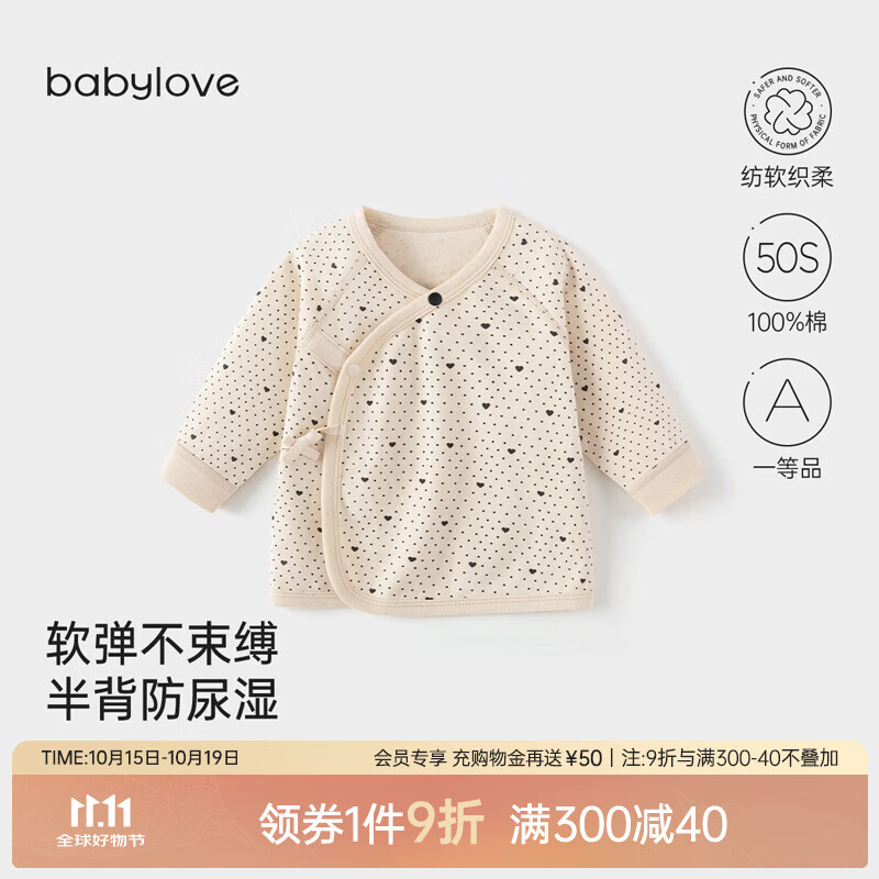 babylove【纺软织柔】新生儿半背衣初生宝宝纯棉上衣春季婴幼儿衣服和尚服 心心点点 52