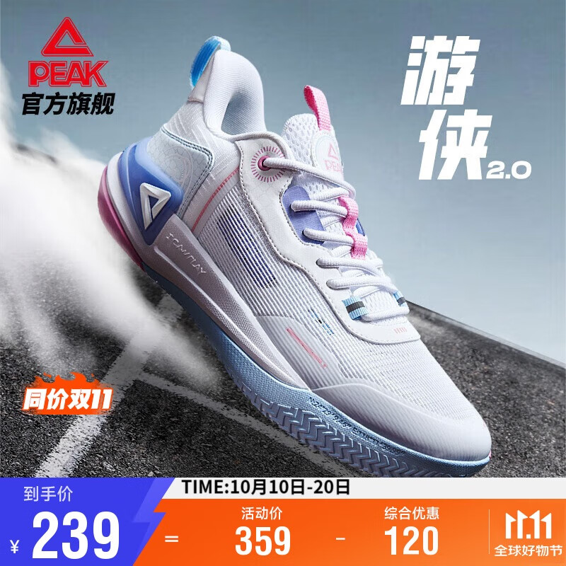 匹克态极游侠2.0篮球鞋男鞋舒适减震实战比赛球鞋运动鞋子男DA410027