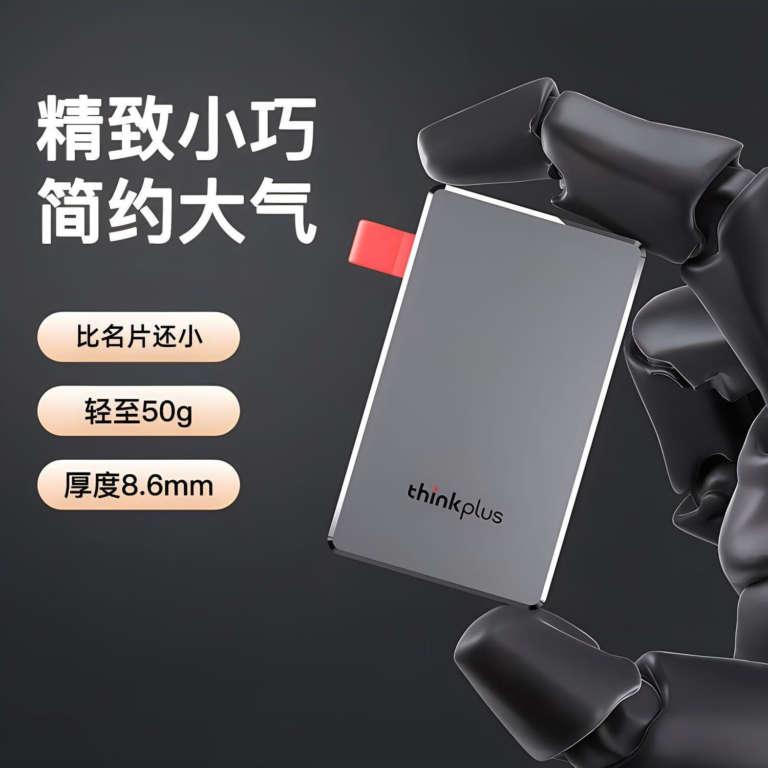联想联想 thinkplus 1TB移动固态硬盘 USB3.2高速PSSD移动硬盘手机 512G