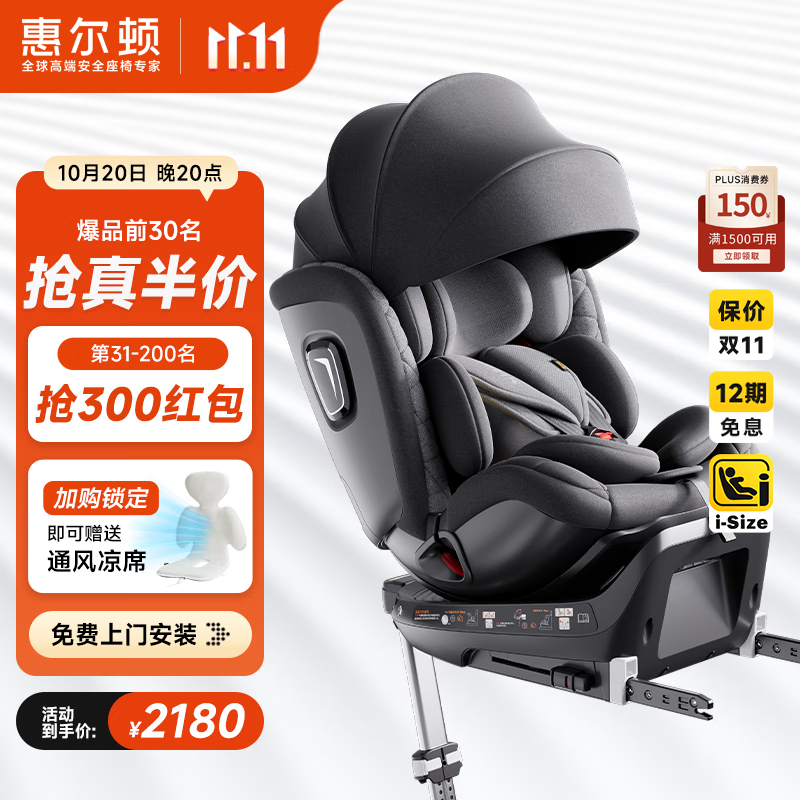 �ݶ��٣�Welldon����תPRO��ͯ��ȫ����0-7��i-Size����ͨ��ɢ������Ӥ������������