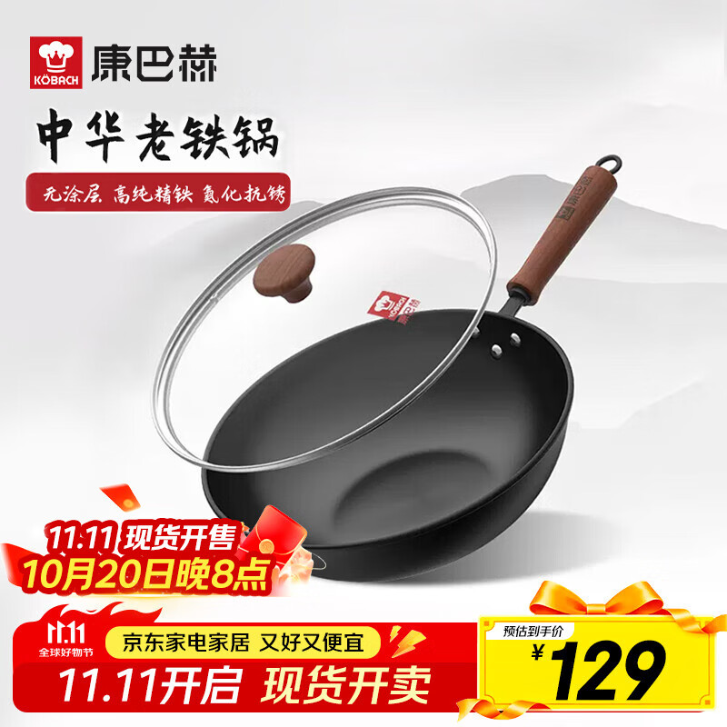 康巴赫炒锅 无涂层爆炒精铁锅家用大容量平底炒菜锅电磁炉明火通用
