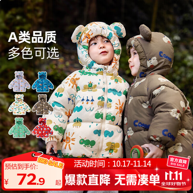 嘟嘟家宝宝棉服冬季儿童加厚保暖棉袄男童立体卡通连帽外套女童棉衣冬装 米白色 100